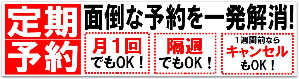 音楽天国®の便利なスタジオ定期予約