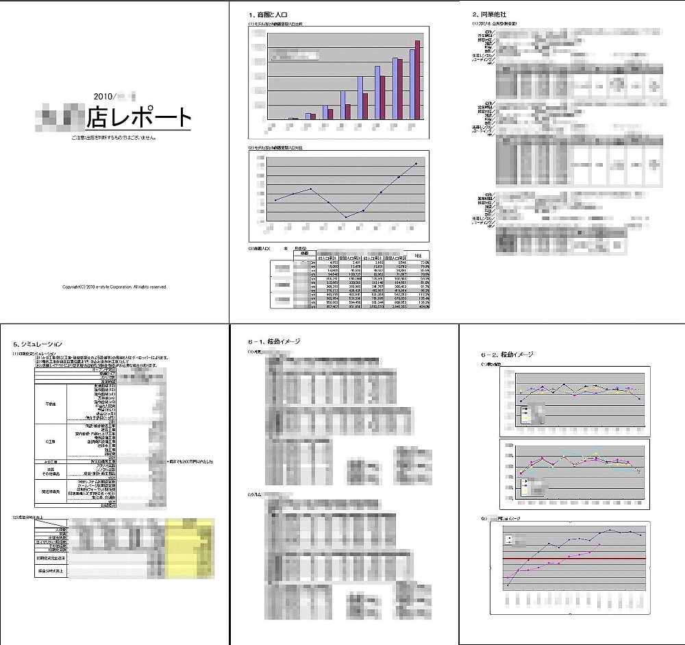 スタジオ経営・開業・起業支援事業出店レポート スタジオ経営・開業・起業支援事業出店レポート