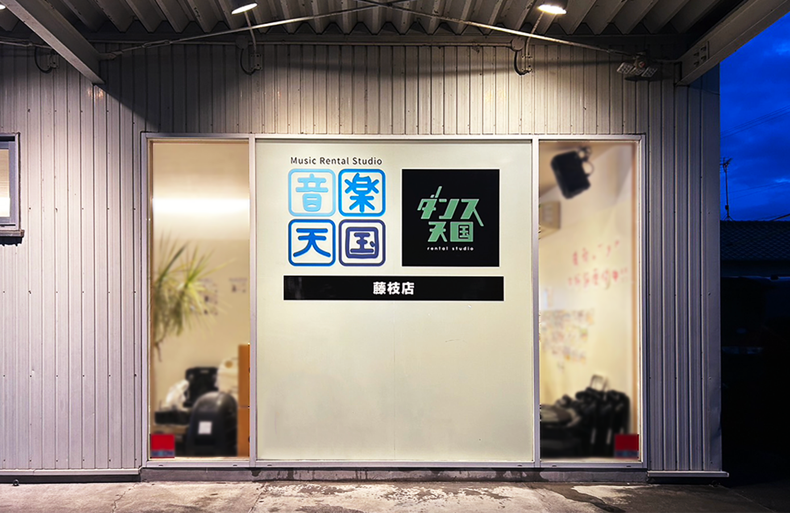 藤枝店