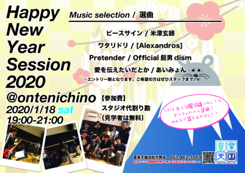 HappyNewYearSession2020@ontenichino