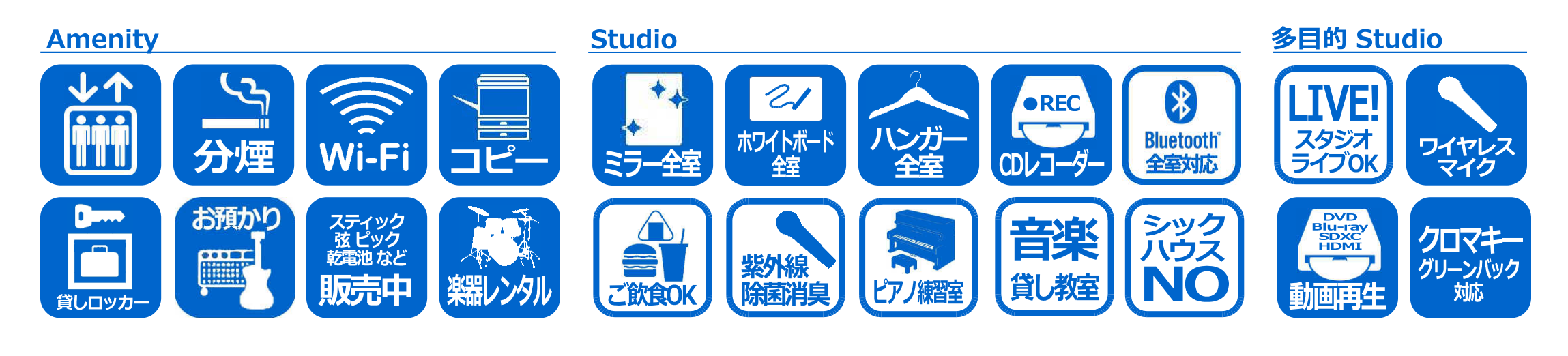 音楽天国・京都河原町店店のアメニティ